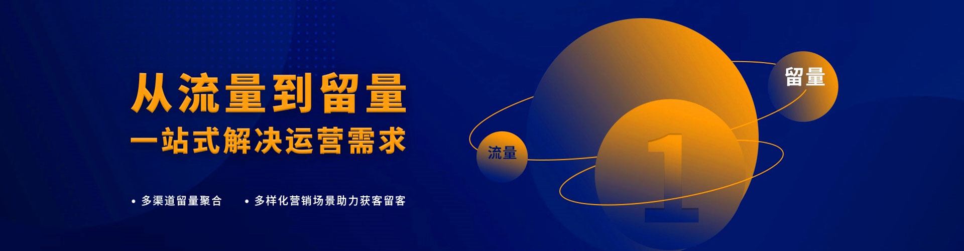 息烽信息流推广