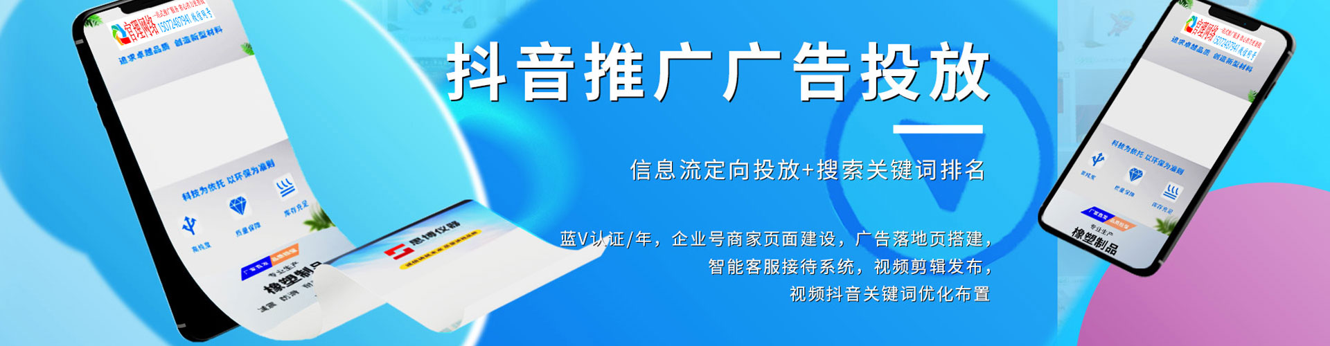 息烽百度竞价托管